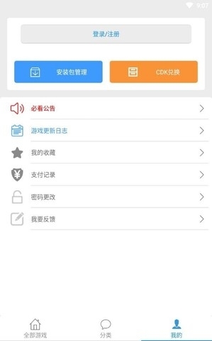 冷狐游戏盒子下载