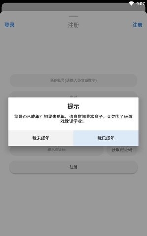 冷狐游戏盒子下载