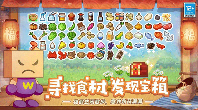 美食梦物语中文版下载