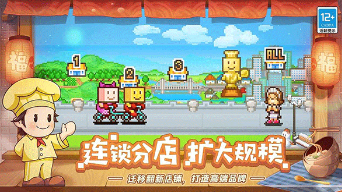 美食梦物语中文版下载