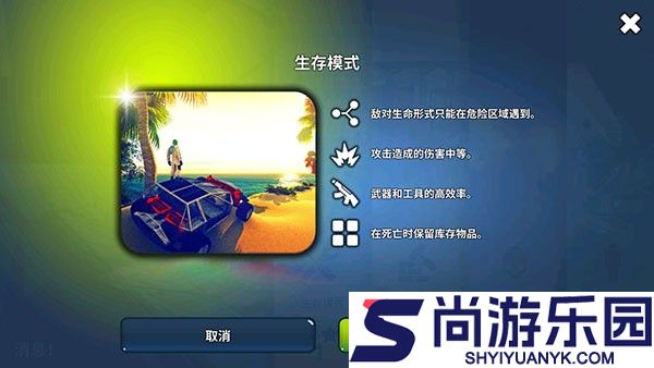 X生存最新版内置mod本下载