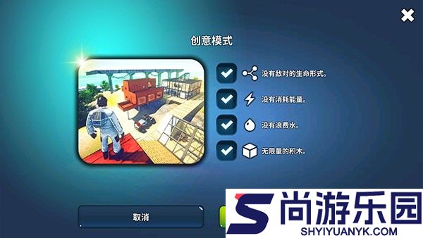 X生存最新版内置mod本下载