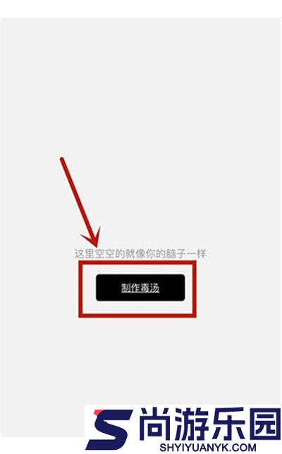 毒汤日历安卓版下载