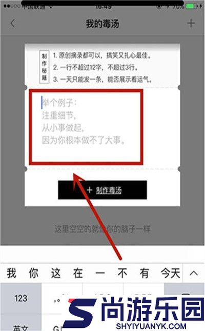 毒汤日历安卓版下载