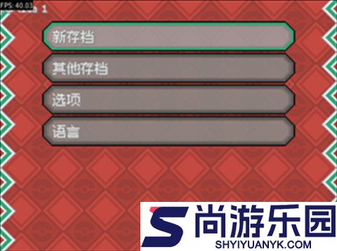 宝可梦轴芯汉化版下载