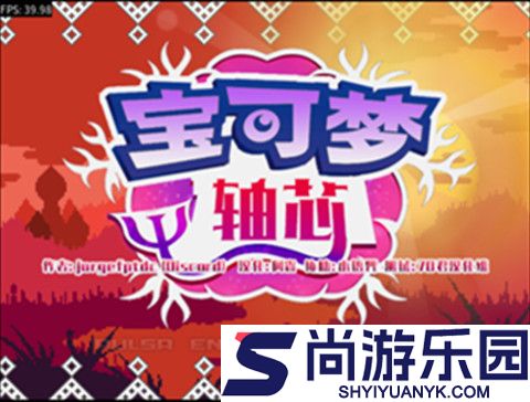 宝可梦轴芯汉化版下载