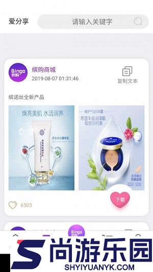 缤购商城最新APP下载
