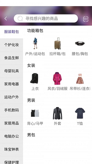 缤购商城最新APP下载