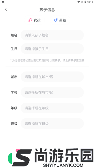 课后延时服务app下载
