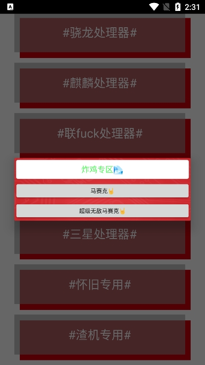 小雷画质大师120帧下载