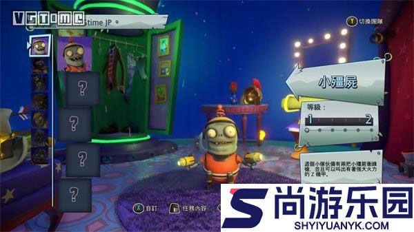花园战争中文版下载