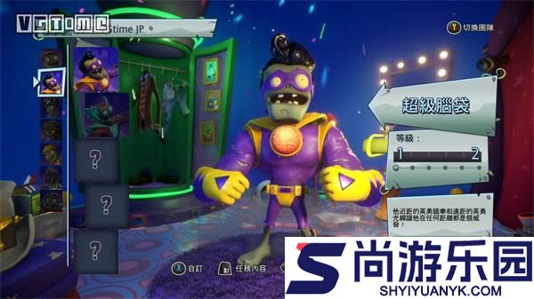 花园战争中文版下载