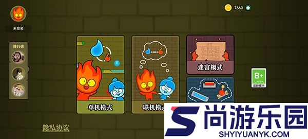 森林冰火人双人游戏联机版下载