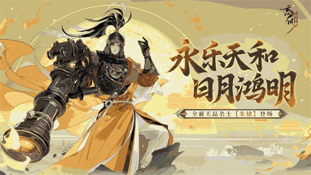 忘川风华录云游戏下载