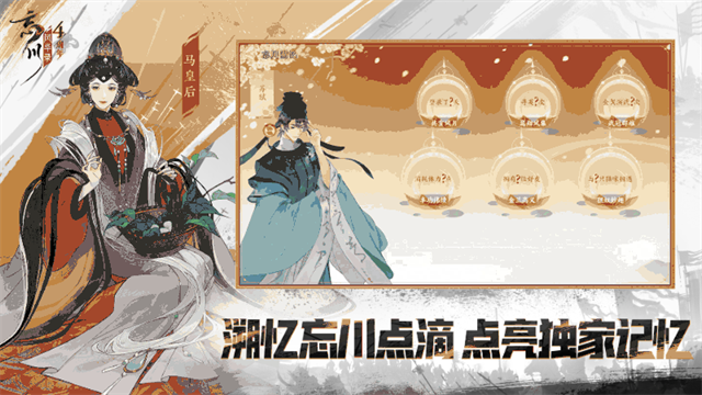 忘川风华录云游戏下载