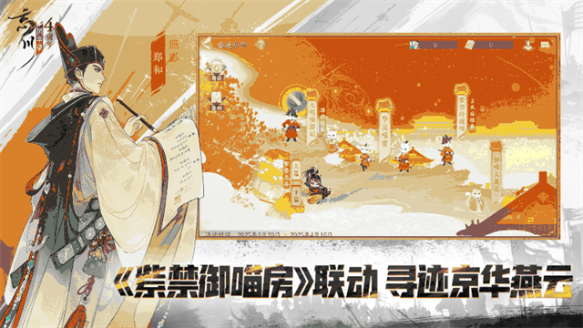 忘川风华录云游戏下载