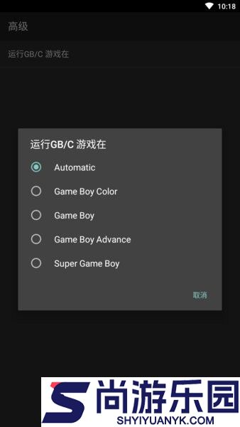 gb模拟器安卓中文版下载