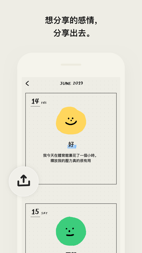 Mood日记官方版下载