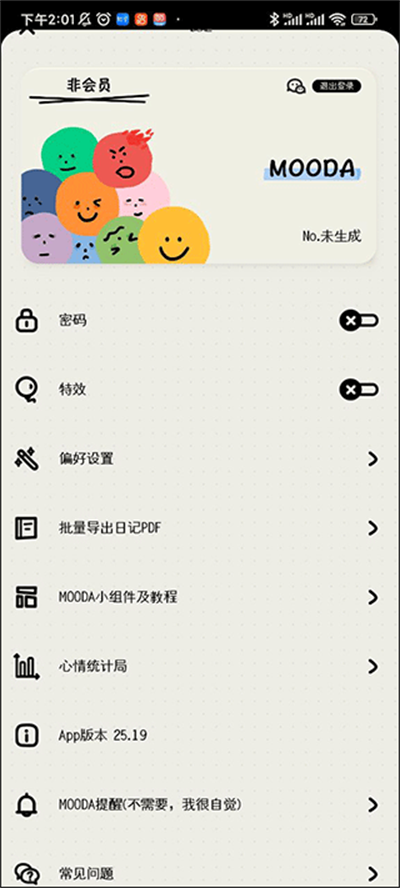 Mood日记官方版下载