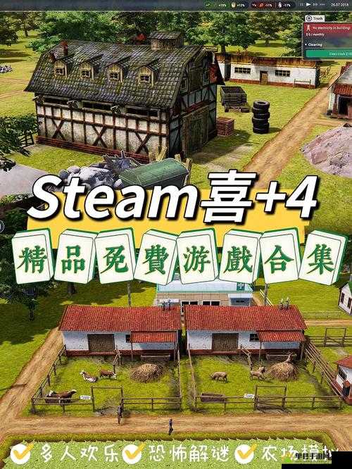 2025蛇年新春特辑，农场经理2018深度攻略助你成为农业大亨