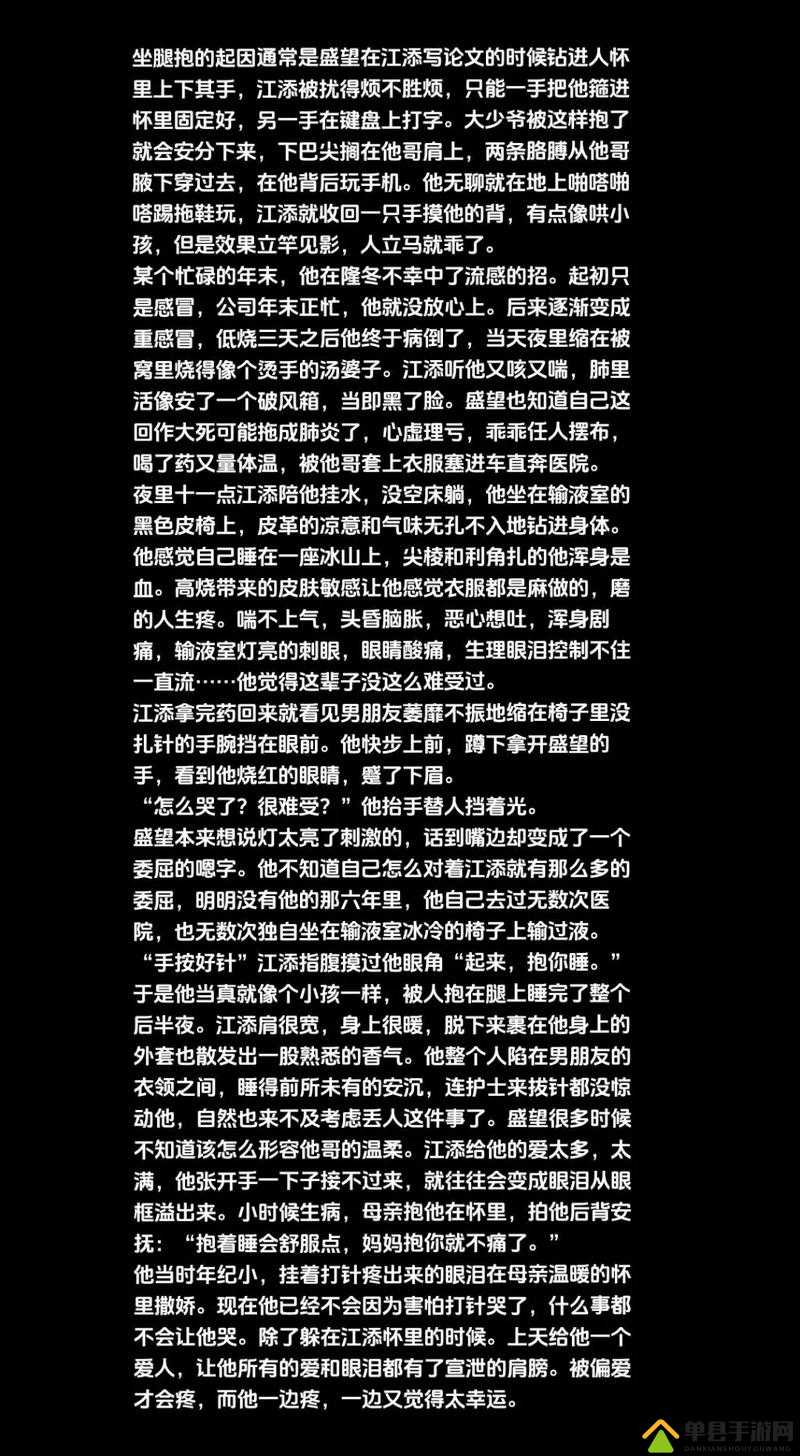 某某江添把盛望顶哭致使盛望情绪崩溃