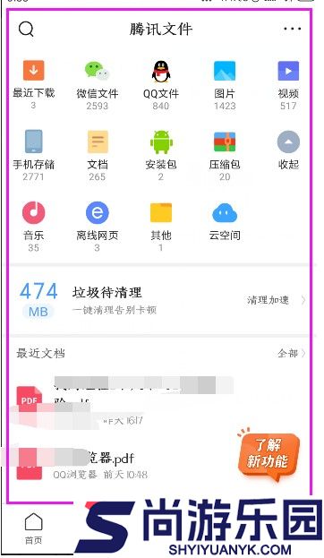 私密浏览器下载安装手机版