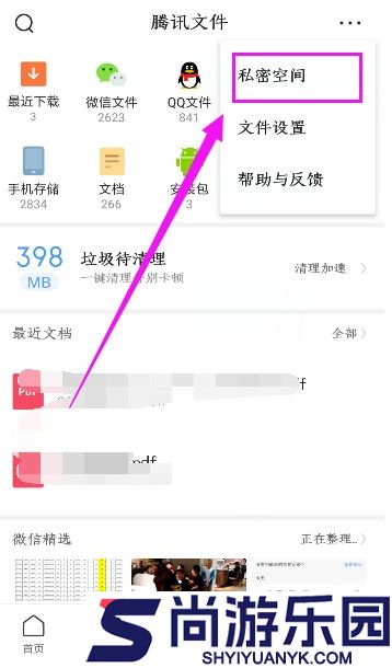 私密浏览器下载安装手机版