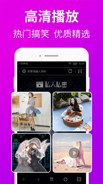私密浏览器下载安装手机版