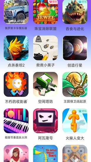 统一游戏盒子最新版本下载