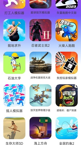统一游戏盒子最新版本下载
