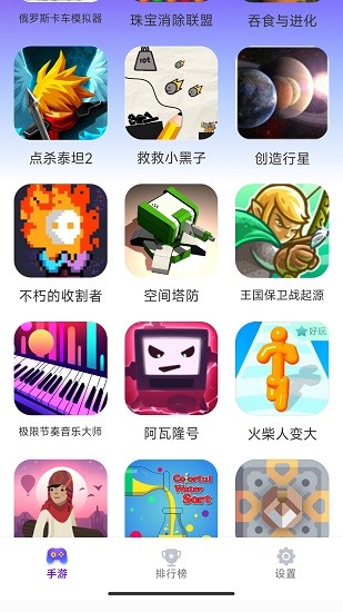 统一游戏盒子最新版本下载