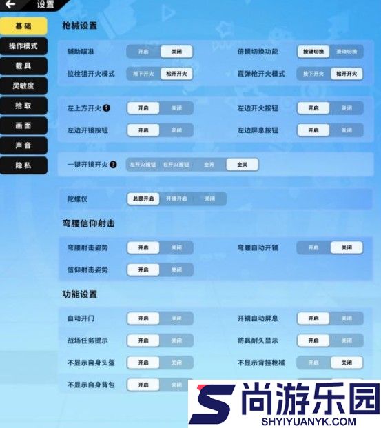 香肠派对云游戏版下载