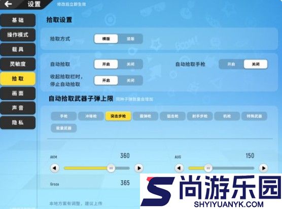 香肠派对云游戏版下载