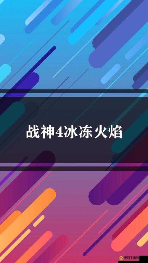战神4冰冻火焰全收集攻略及斧头升级所需素材位置详细一览