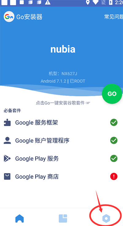 go谷歌安装器三件套官方版下载