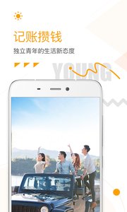 微记账安卓版下载