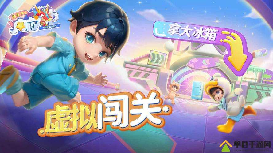 男生女生向前冲下载：趣味挑战游戏等你来体验