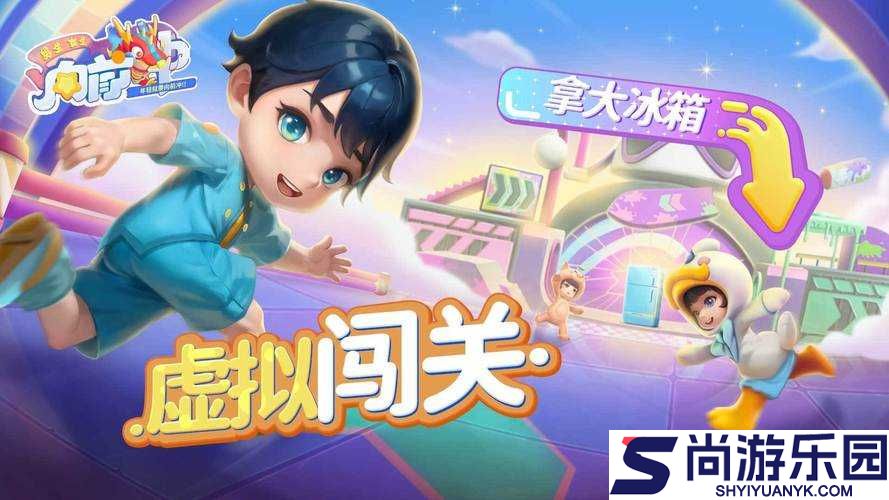 男生女生向前冲下载