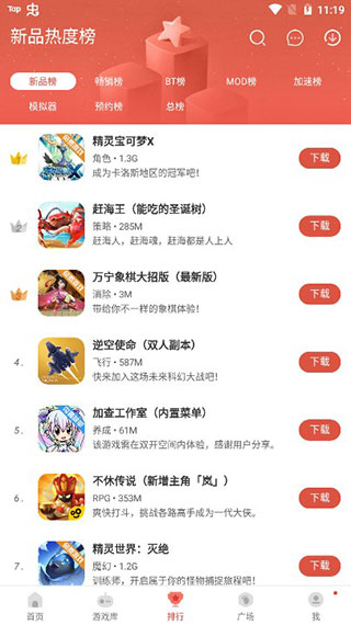 虫虫助手旧版下载