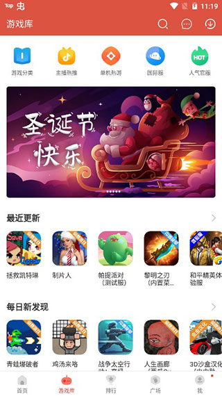 虫虫助手旧版下载