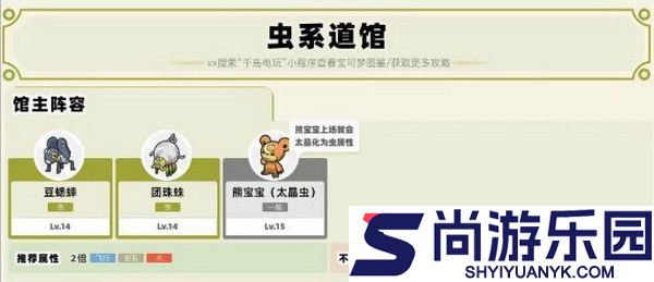 宝可梦朱紫手机模拟器下载