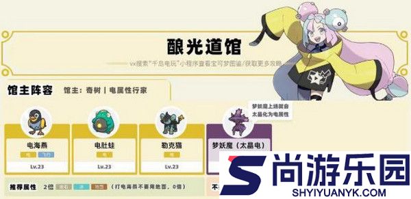 宝可梦朱紫手机模拟器下载