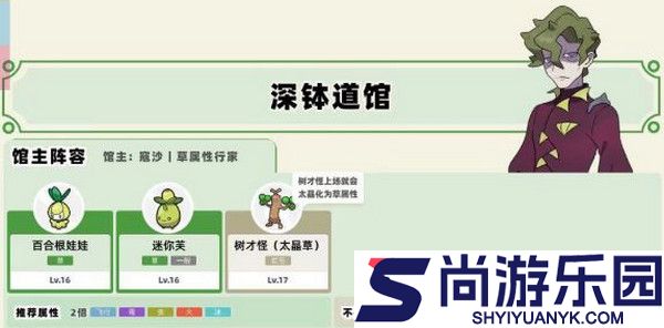 宝可梦朱紫手机模拟器下载