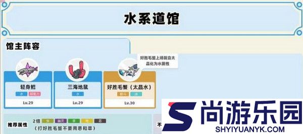 宝可梦朱紫手机模拟器下载