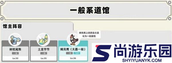 宝可梦朱紫手机模拟器下载