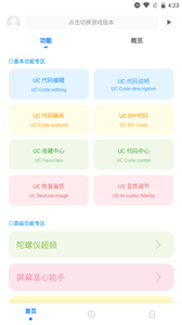 殇痕画质助手120帧安卓免费下载