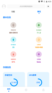 殇痕画质助手120帧安卓免费下载