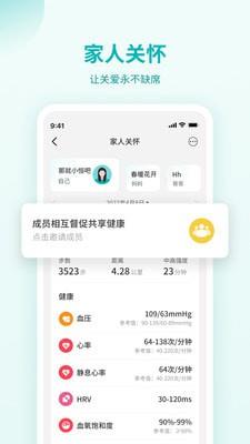 恒怡健康APP下载