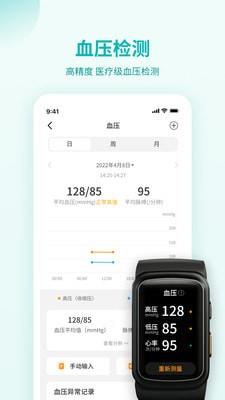 恒怡健康APP下载