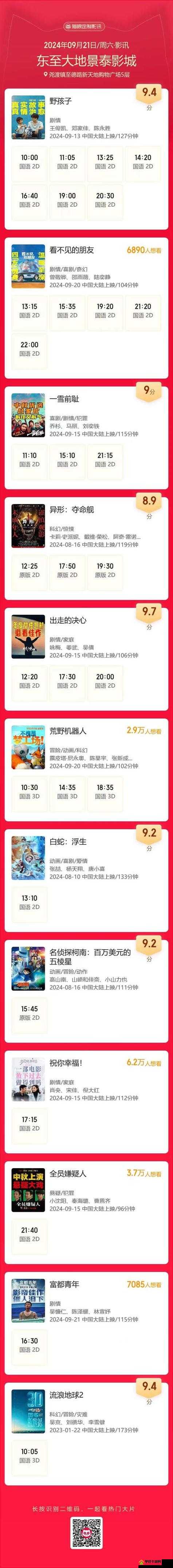 4399 观看免费观看畅享海量精彩资源